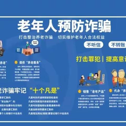 建行太原人民南路支行开展“守住钱袋子，护好幸福家”主题宣传