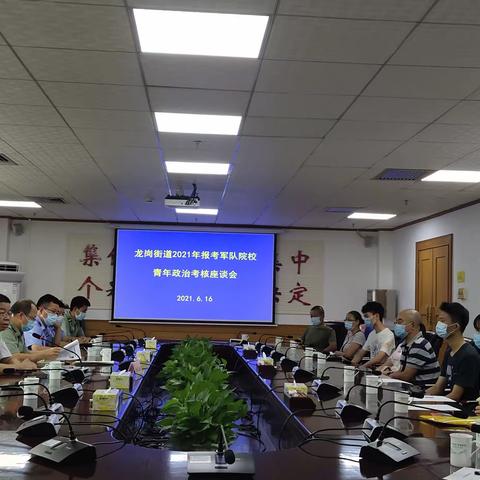 【龙岗街道武装部】一周工作简报（6月14日-6月18日）