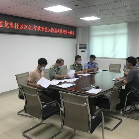 【龙岗街道武装部】一周工作简报（8月9日-8月13日）