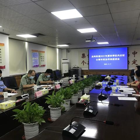 【龙岗街道武装部】一周工作简报（9月6日-9月10日）