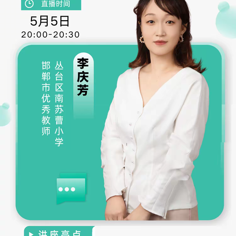 【肥乡区第二实验小学】“2321”校本研修模式解读