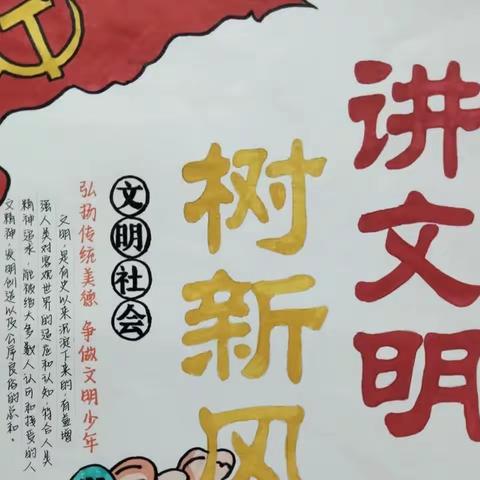 【凝聚德育·立德树人】——胜利路小学开展“优秀传统文化在我身边”实践活动之“文明宣传我倡导”