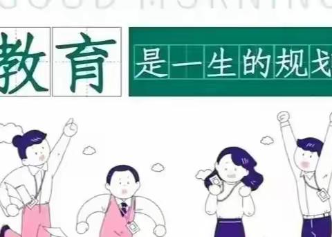 “音”你而“美”，“体”现精彩，相“信”未来——中兴小学非统考学科目标达成调研活动纪实