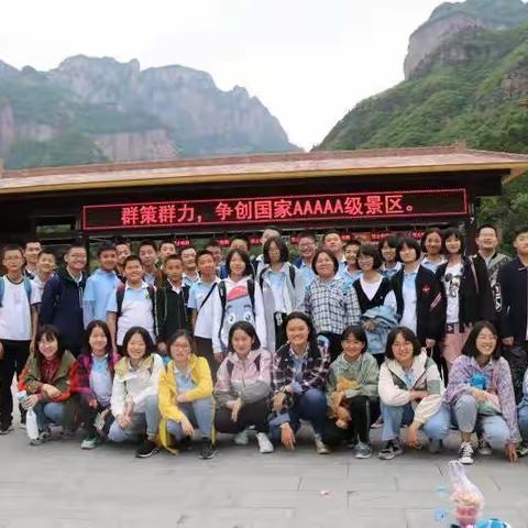 太行山水游  14班研学之 ——八里沟一日游