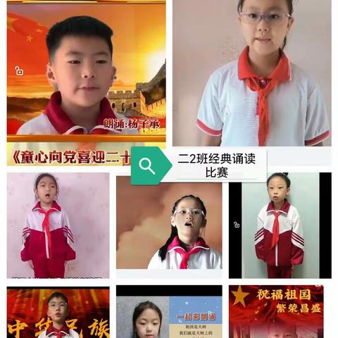 诵国学经典，做书香少年——灵武市第四小学二（2）班读书沙龙活动