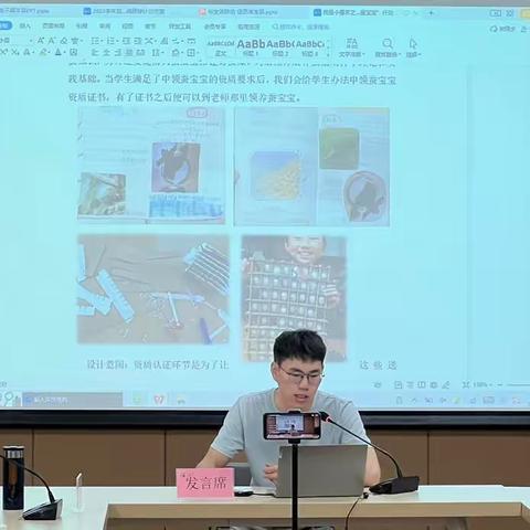 敲重点啦！——记2023学年吴兴区小学科学网络研修项目实践组第一次线下活动