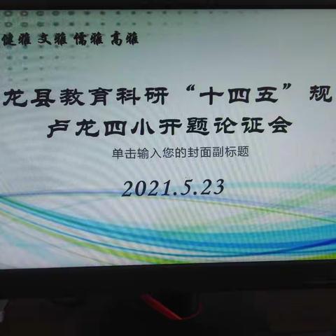 “研”与“教”齐飞，师与生共进