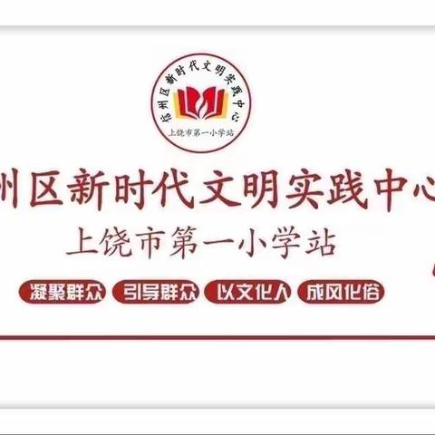 上饶市第一小学三江总校“新时代好少年”展示（十二）杨睿钰：腹有诗书气自华    争做时代好少年