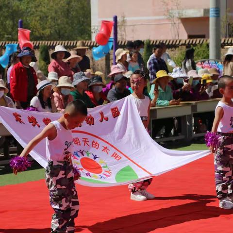 东峡镇中心幼儿园庆六一文艺汇演暨第七届亲子运动会