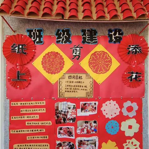 小小剪刀✂️大大快乐💕——马关县第一幼儿园小四班剪纸活动