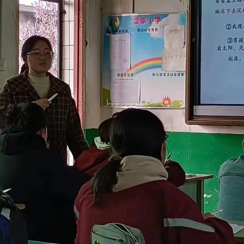 凝心聚力展风采 听课评课促成长—雷家小学2023年春听评课活动掠影