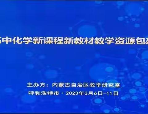 专家引领明方向，答疑解惑促成长---大概念统领下的大单元研修