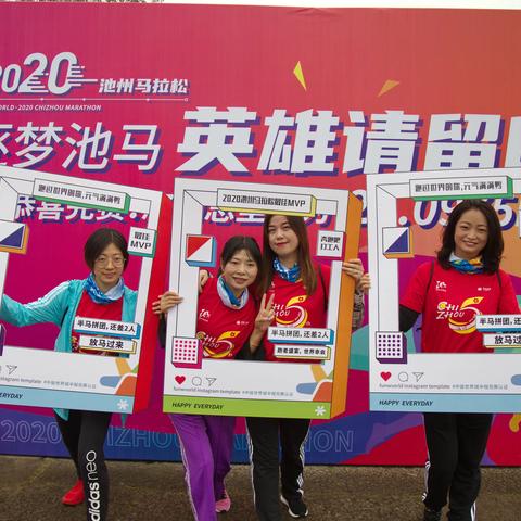 逐梦池马 畅游池州