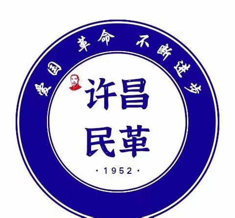 民革民建聚合力 携手建言献良策