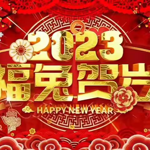 “居家抗疫秀才艺 云端集福迎新年”——第七幼儿园元旦庆祝活动