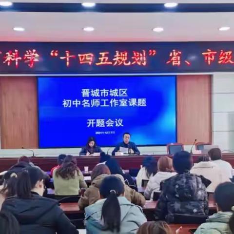 点讲交流助提升 课题研究促成长———城区初中化学名师工作室十二月活动分享