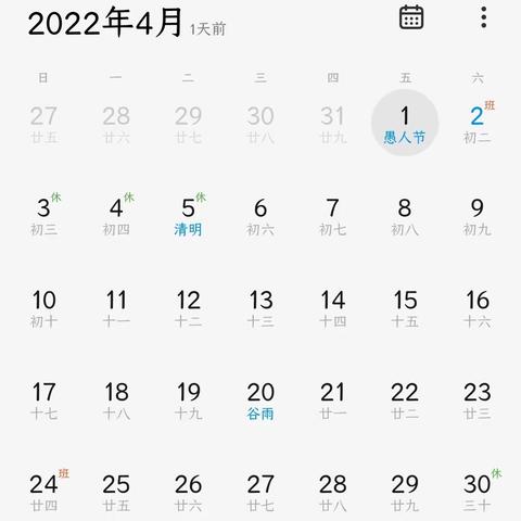 【放假通知】三荷中心小学2022年清明节放假须知