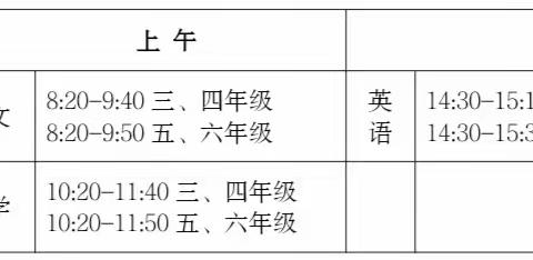 三荷中心小学2022年暑期放假告家长书