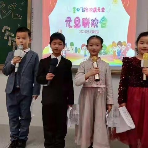 辞旧2021，展望2022——濮阳市经济技术开发区实验学校一（3）班元旦联欢会