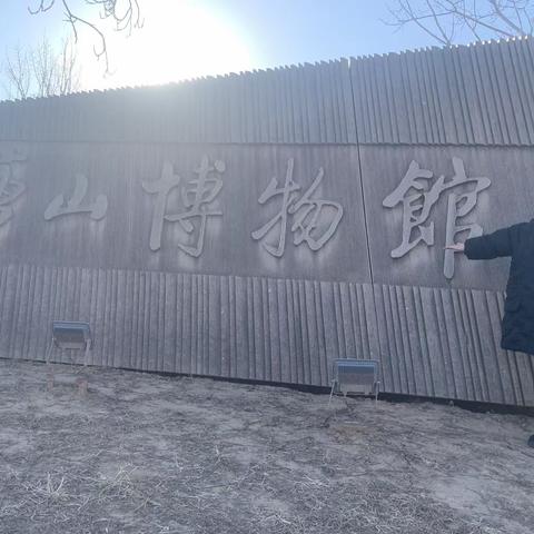 【李铭怡】精彩的寒假，走进唐山博物馆