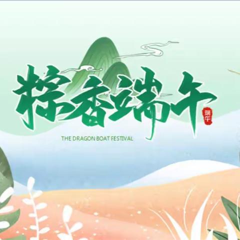 浓情端午，粽情粽意——扬州市施桥幼儿园端午节主题活动