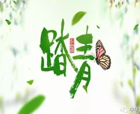 放歌踏青逐梦春天，﻿点燃激情凝聚力量，﻿甘肃众城友邦物业公司组织踏青赏春主题活动
