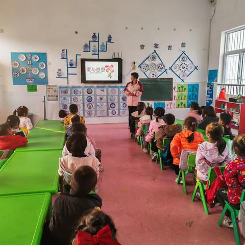 杨家社区幼儿园感恩节活动美篇