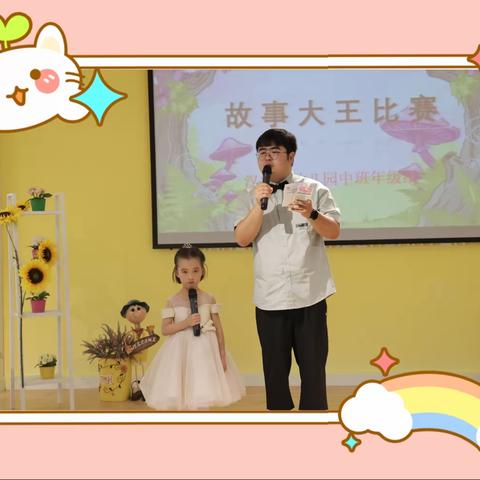 浸润书香，悦读阅美——汉中市幼儿园中班年级组“故事大王”活动