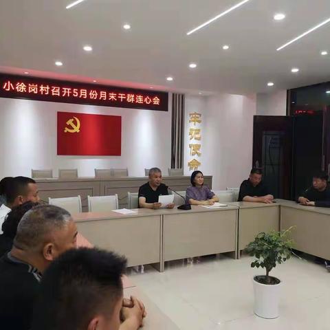 “学党史，办实事，谋振兴”，﻿龙源街道小徐岗村在行动