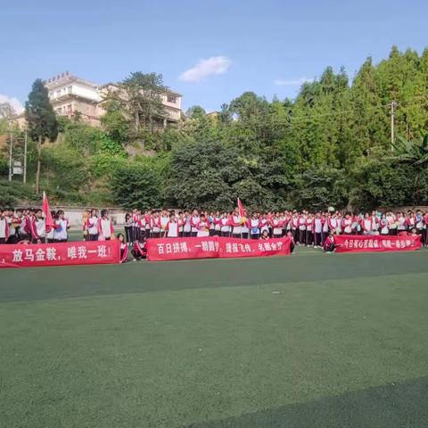 鸡场中学九年级誓师大会