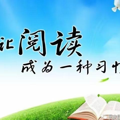 畅享悦读，共享书香——一年级读书启动仪式