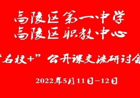 【高陵职教中心】2022年“职教宣传周”活动系列（3）名校+篇:        普职融通架桥梁   多措并举提素质