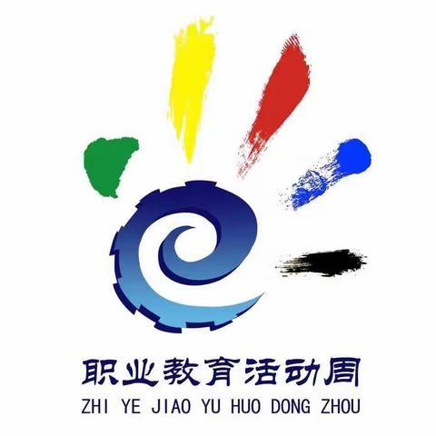 标题:【高陵职教中心】2022年“职教宣传周”活动系列（1）——教师篇:教师教学技能大赛
