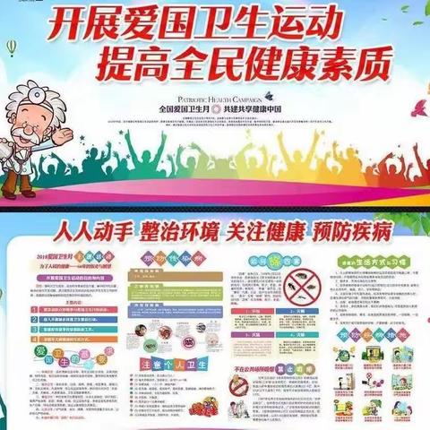 【爱国卫生月】“卫”爱守护——永宁县闽宁第二幼儿园爱国卫生运动主题活动