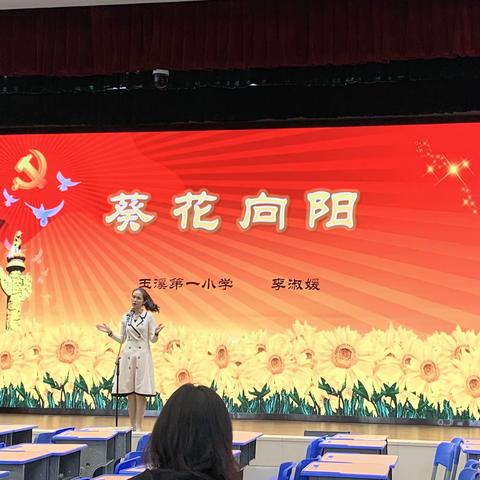 【钟灵毓秀】落实立德树人，打造美丽思政课——玉溪市小学《道德与法治》课堂教学竞赛观摩活