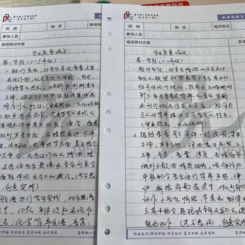 再谈学业质量描述