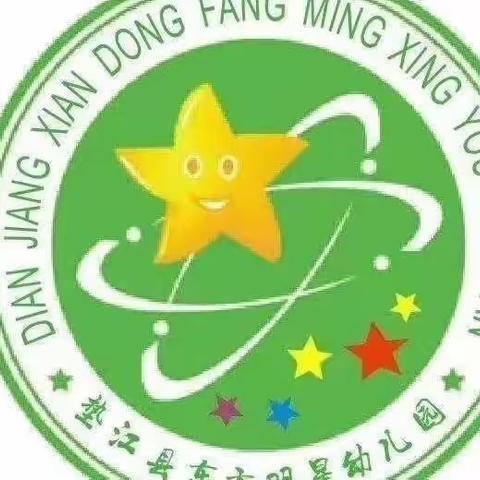 “我的味蕾我做主”——东方明星幼儿园中三班社会实践活动