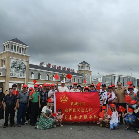 航城街道锦辉社区党支部开展“喜迎二十大 奋进新征程”专题党日活动