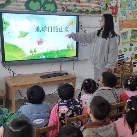 旧铺镇中心幼儿园小二班“世界地球日”活动