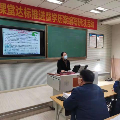 舜耕中学八年级物理组期中备考 “质量提升” 研讨会