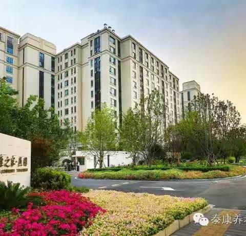 泰康燕园参观小记（一）