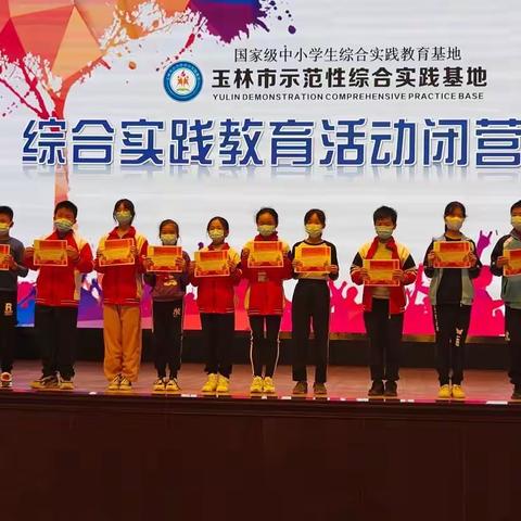 磨砺中蜕变，快乐中成长 ———容县自良镇中心学校中小学综合实践活动纪实