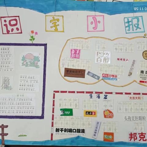 秀特色作业，展创意风采——淳口镇船头完全小学