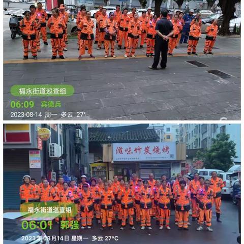 2023.08.14白石厦片区工作汇报