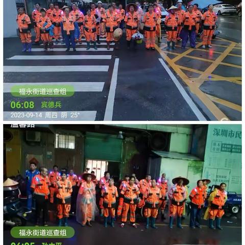 2023.09.14白石厦片区工作汇报