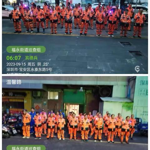 2023.09.15白石厦片区工作汇报