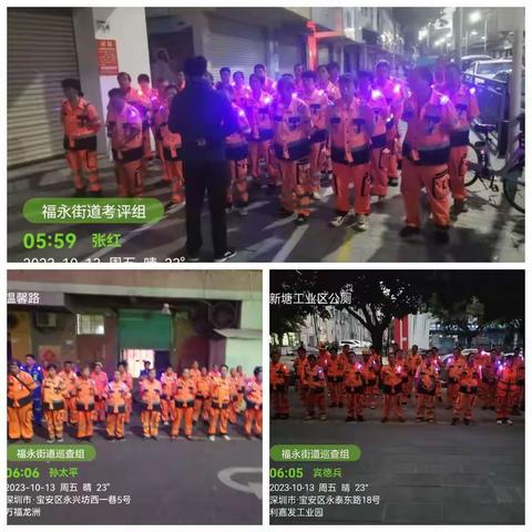 2023.10.13白石厦片区工作汇报