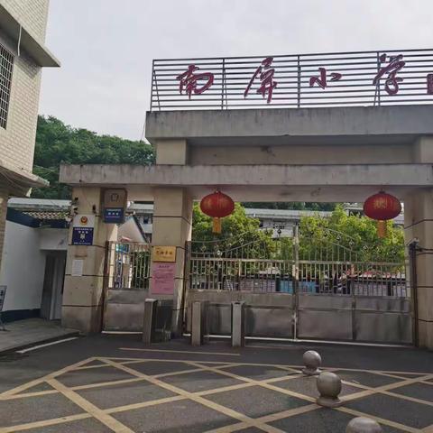 广丰区南屏小学关于全市教育系统校服空白作业本问题政策法规告知书