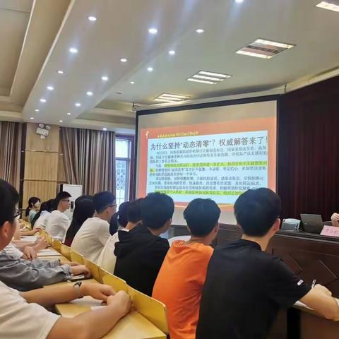 “战疫情 齐奋进 新时代的青年之歌”2022年学校疫情防控专题讲座暨第三期团校培训班团课