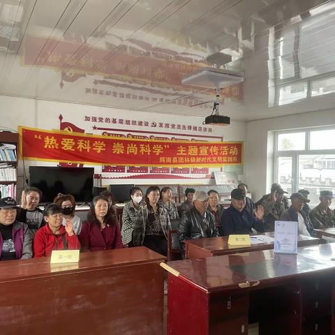 团林镇新时代文明实践所开展“热爱科学，崇尚科学”主题宣传活动